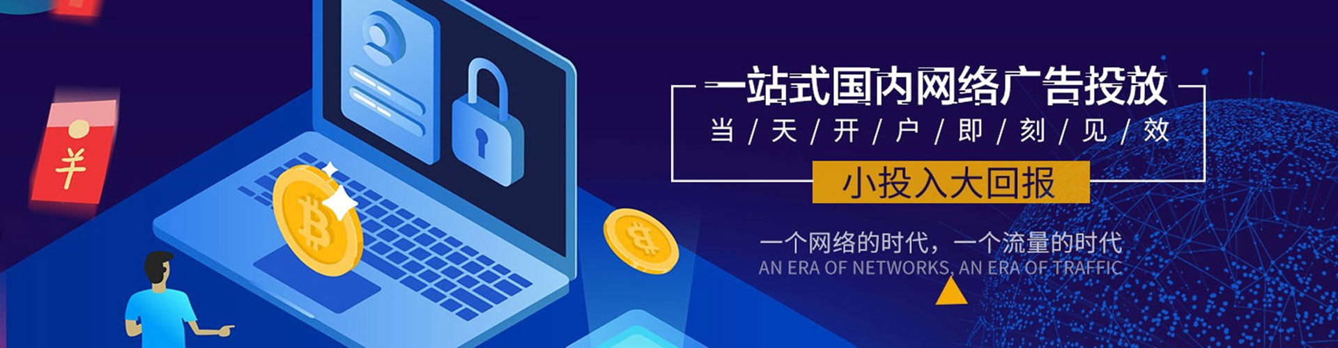 新会信息流投放